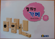 창의엔가베 1단계 6가베