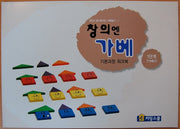 창의엔가베 1단계 7가베(1)