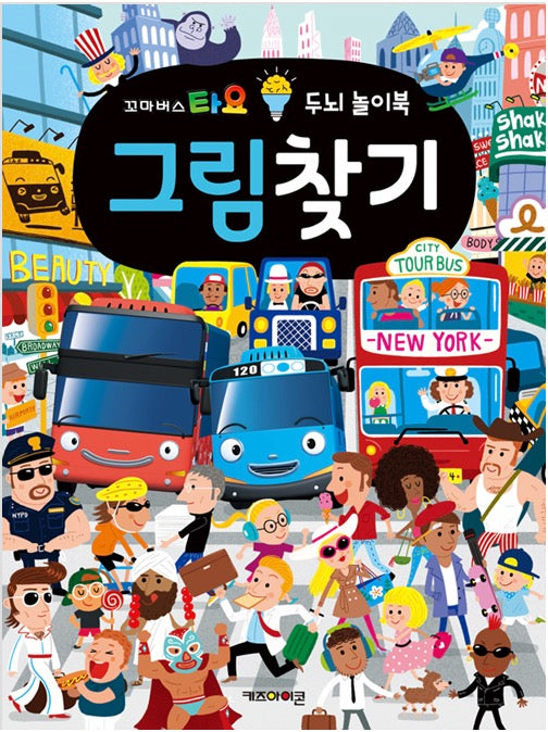 Tayo Brain Play Book: Find the Picture