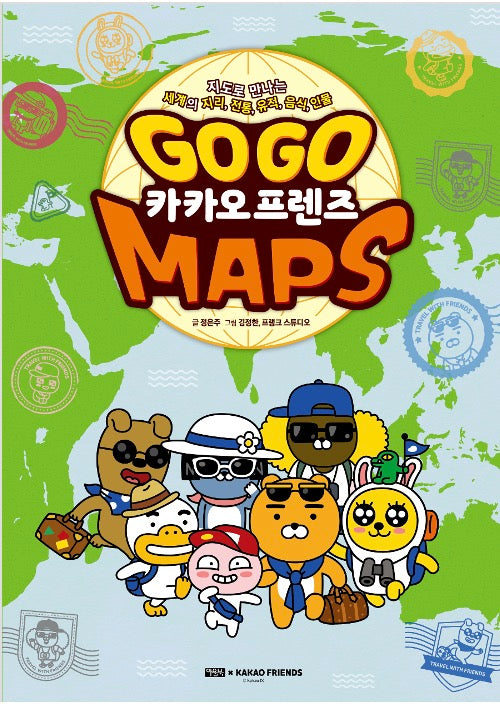 Go Go 카카오프렌즈 MAPS