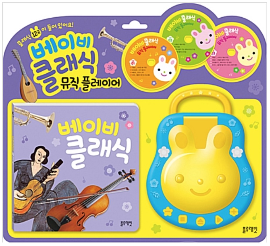 Baby Classic Music Player