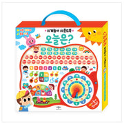 Clock Play Sound Book: What's Today?