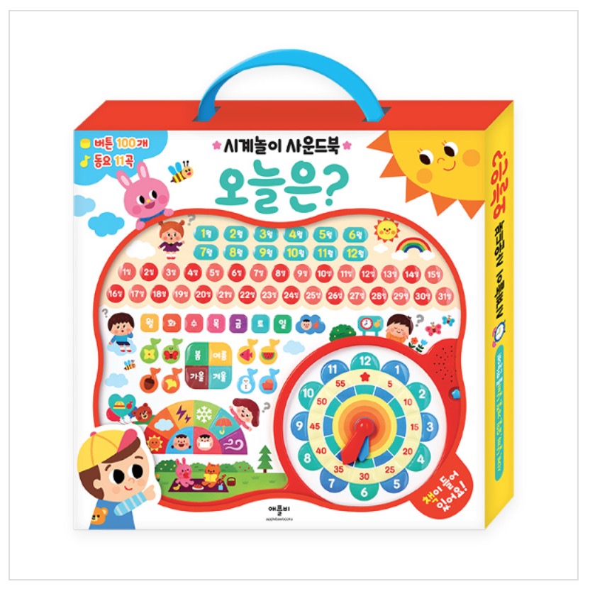 Clock Play Sound Book: What's Today?