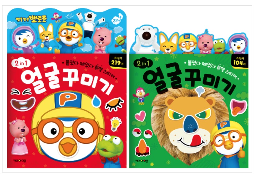 Pororo Face Decorating