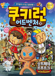 Cookie Run Adventure 35: Saint Petersburg