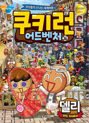 쿠키런 어드벤처 36 : 델리