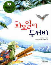 Tuesday's Toad - Sakyejul Lower Grade Library 4