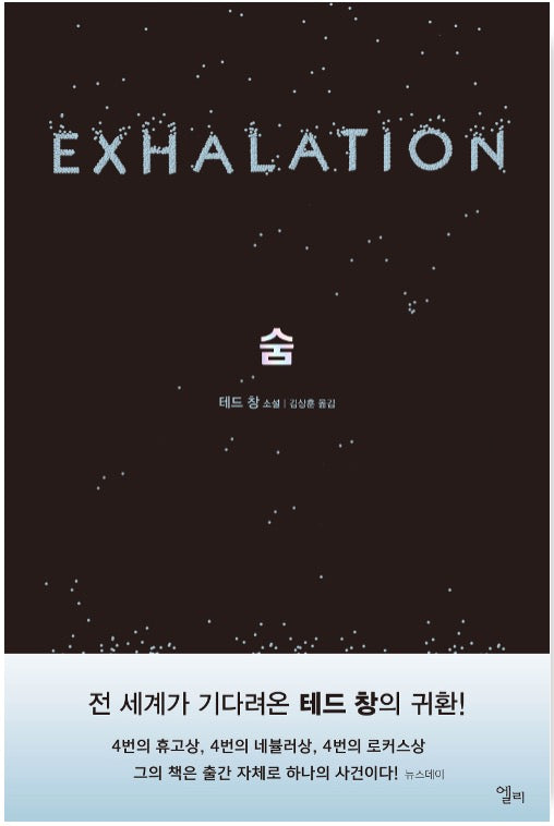Exhalation