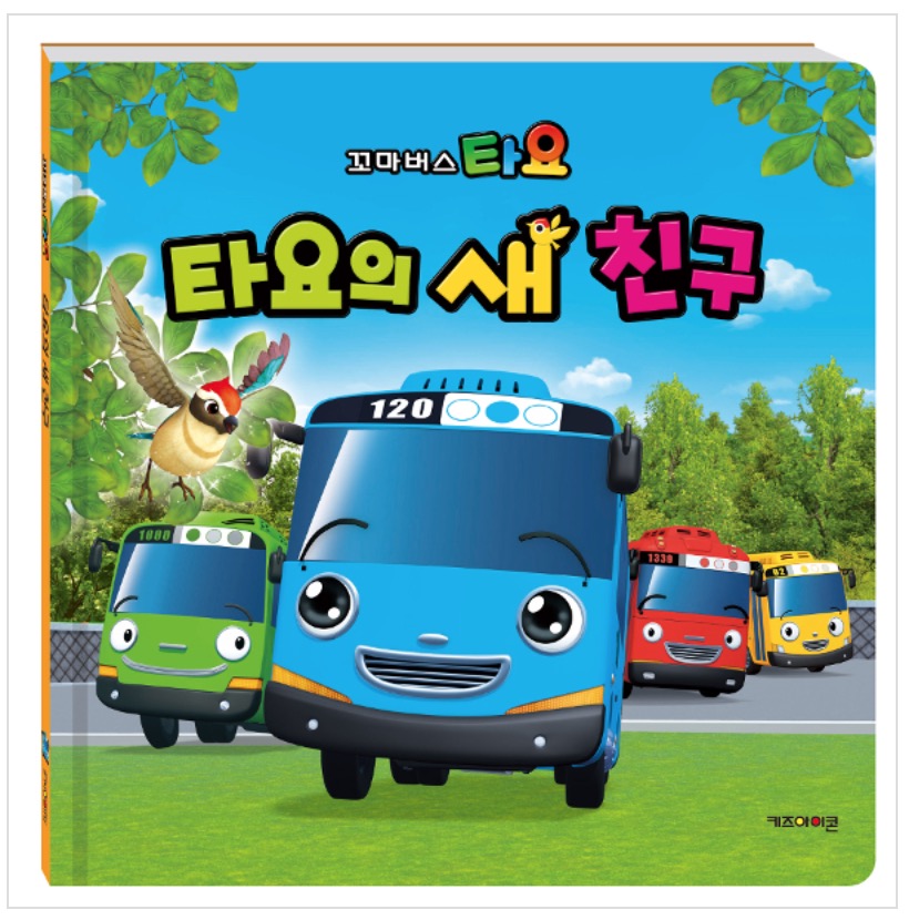 꼬마버스 타요 타요의 새 친구