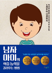 How To Build Your Son's Learning Ability