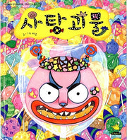 사탕괴물 - 생활습관 (떼, 충치, 간식)