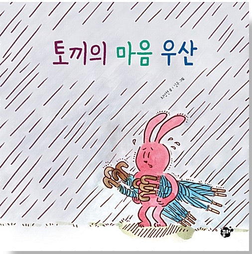 The Rabbit's Heart Umbrella