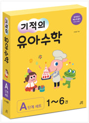 Miracle Toddler Math Level A Set - All 6 Volumes