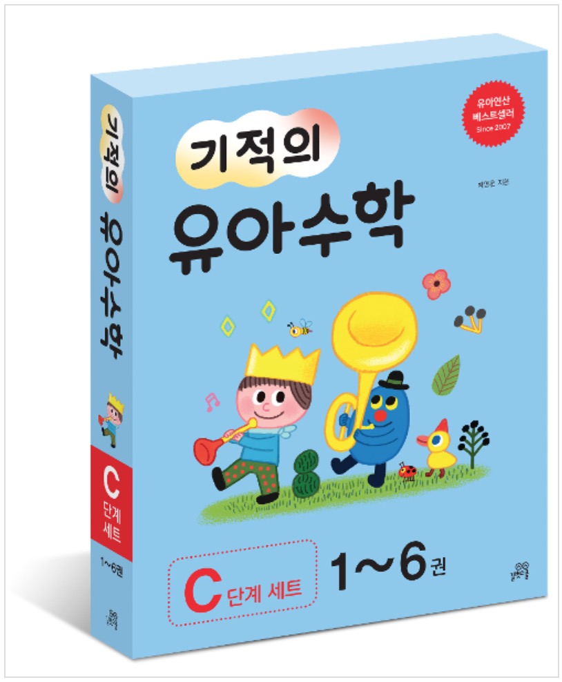 Miracle Preschool Math Level C Set - 6 Volumes