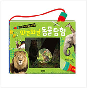 Bustling Animal Exploration - Amazing Nature Observation Screen Book
