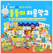 똘똘이 처음학교