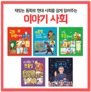 이야기 사회