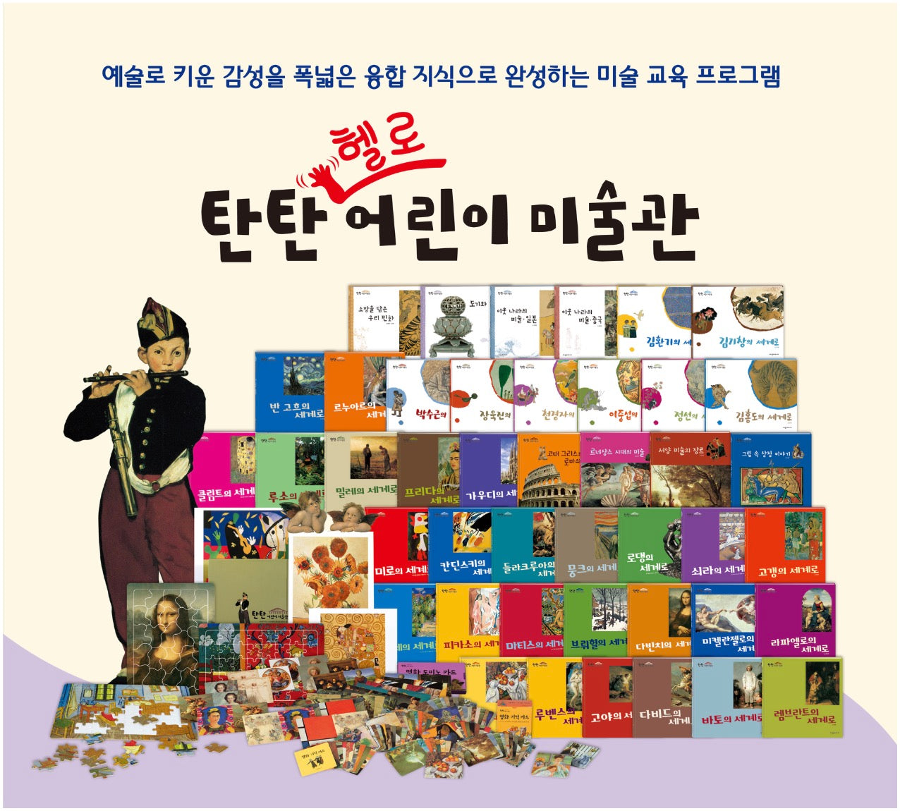Tantan Hello Children's Art Museum