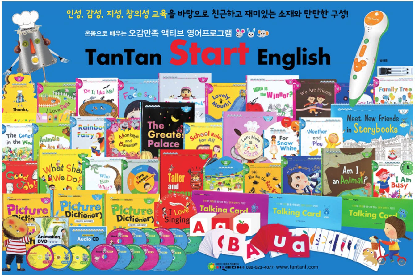 탄탄 스타트 잉글리쉬