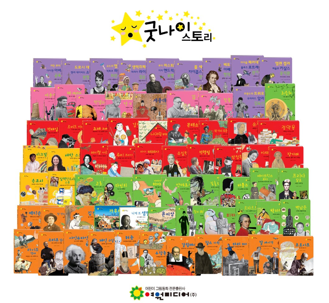 New 굿나잇 스토리