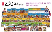 탄탄 정통만화 초한지