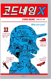 Code Name X