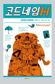 Code Name H