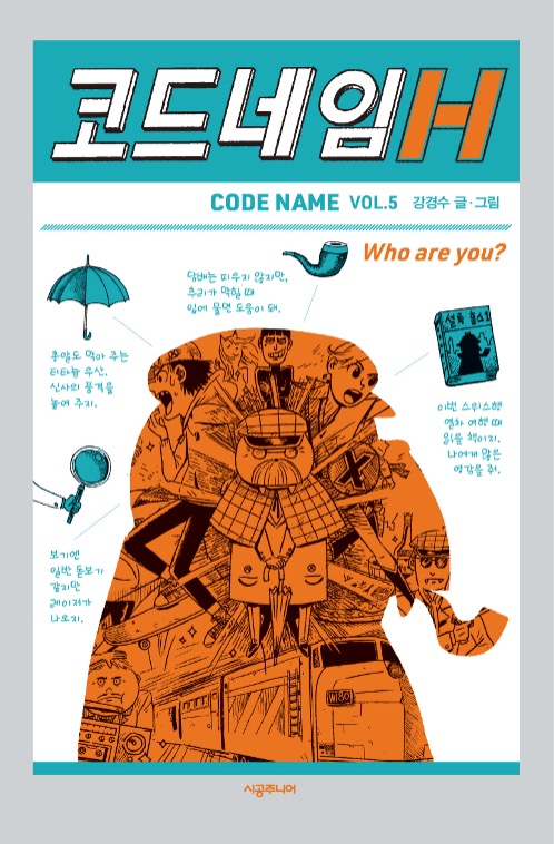 Code Name H