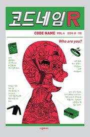 Code Name R