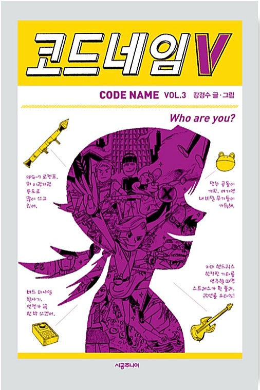 Code Name V