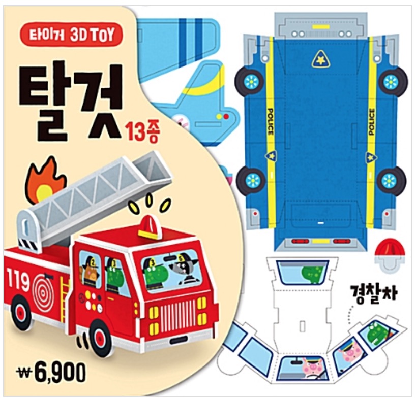 Tiger 3D Toy: Vehicles
