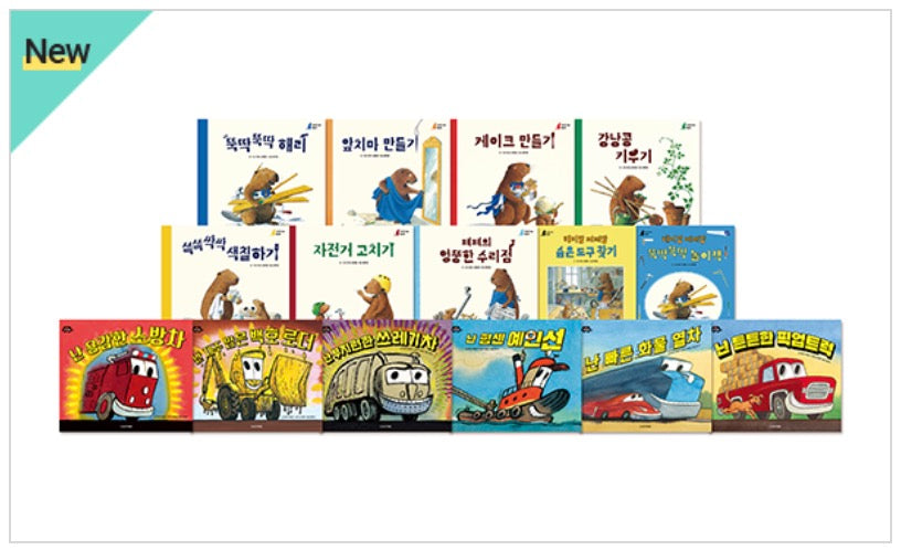 New Woongjin Nuri Jobs Picture Books