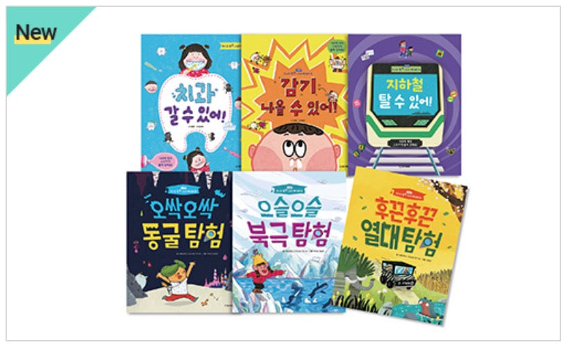 New 웅진 자신감 쑥쑥 스토리 액티비티북