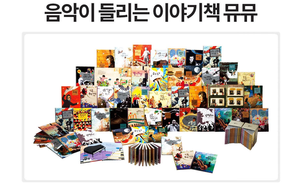 Woongjin MuMyu: Story Books That Bring Music to Life