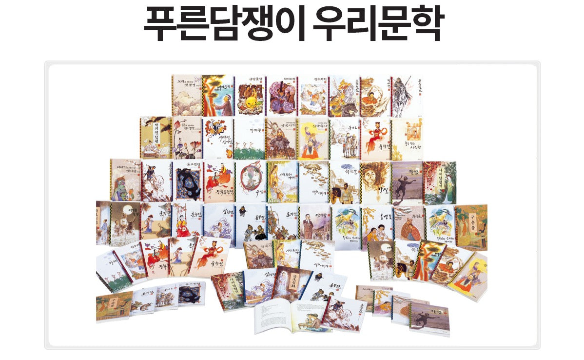 Woongjin Blue Ivy Korean & World Literature
