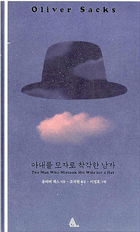 The Man Who Mistook His Wife for a Hat