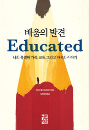 The Discovery of Learning: My Extraordinary Family, Education, and a Story of Freedom