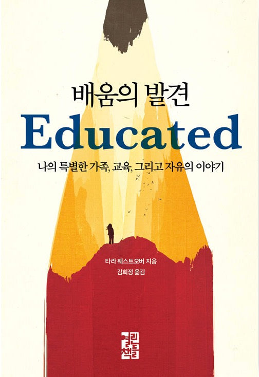 The Discovery of Learning: My Extraordinary Family, Education, and a Story of Freedom