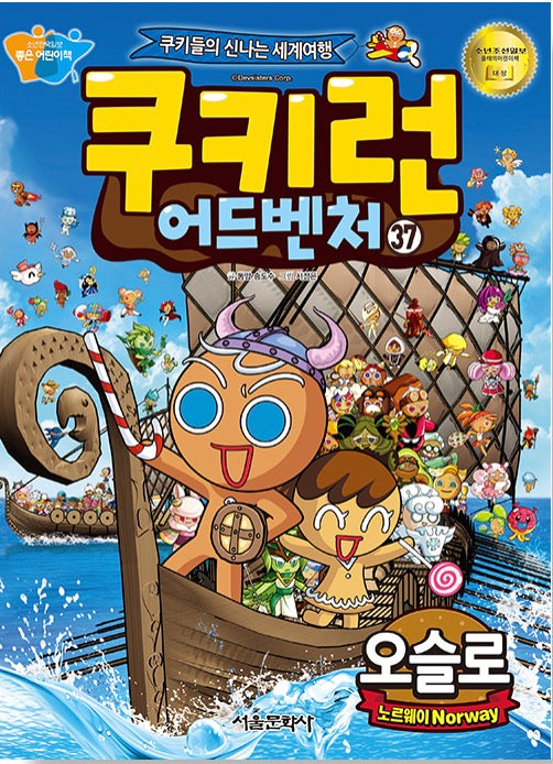 Cookie Run Adventure 37: Oslo
