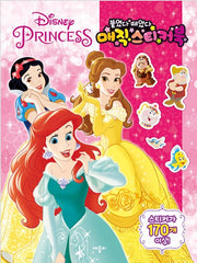 디즈니 프린세스 붙였다 떼었다 매직 스티커북