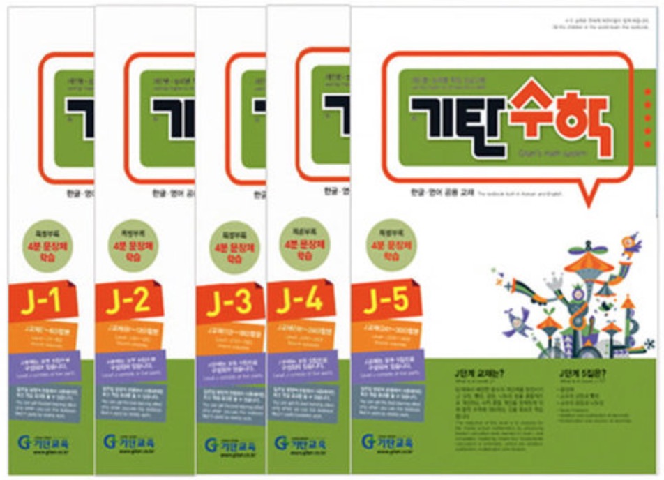 Gimtan Math Level J