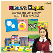 니콜 잉글리시 풀세트