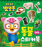 Pororo Sticker Mini Book: Animals