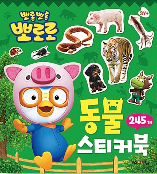 Pororo Sticker Mini Book: Animals
