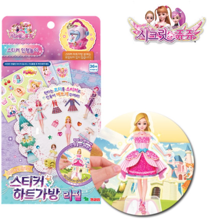 Secret Jouju Design-Your-Own Sticker Heart Bag Refill