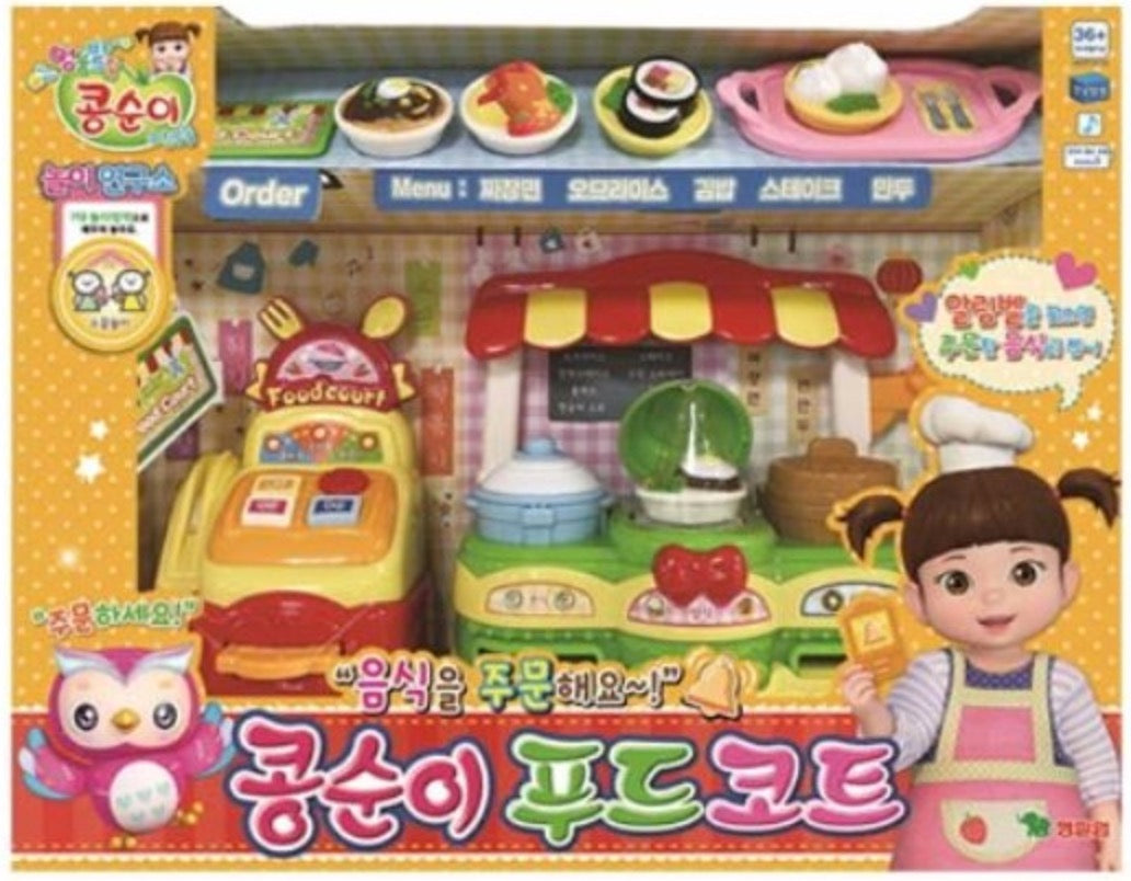 Kongsuni Food Court