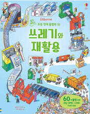 Trash and Recycling - Easy & Fun Flap Book for Elementary Gifted Kids 18