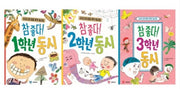 Cham Jota! Poetry Series: Grades 1, 2, 3 Set (3 Books)