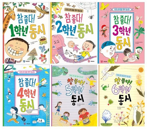 Cham Jota! Poetry Series Grades 1-6 Set (6 Volumes)