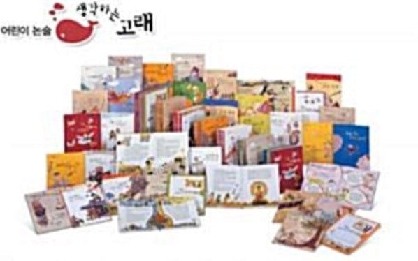 [중고도서]067222021.웅진 어린이 논술 생각하는 고래